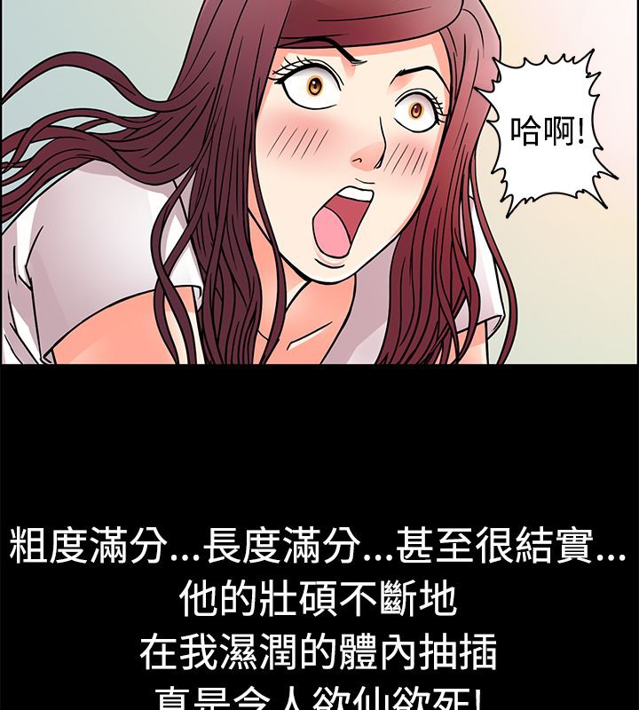 亲爱的,我劈腿了第10话