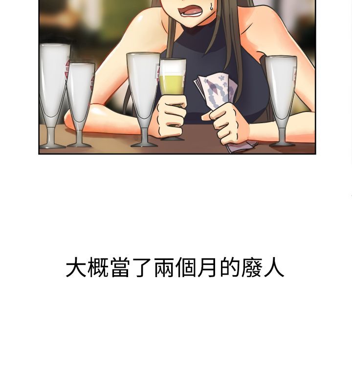 亲爱的,我劈腿了第11话