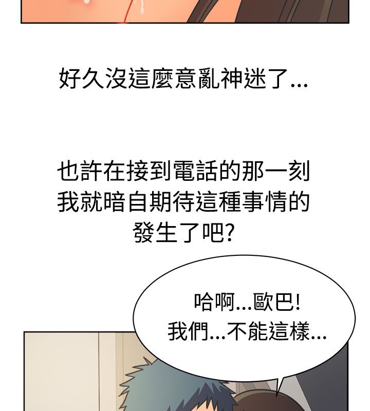 亲爱的,我劈腿了第11话