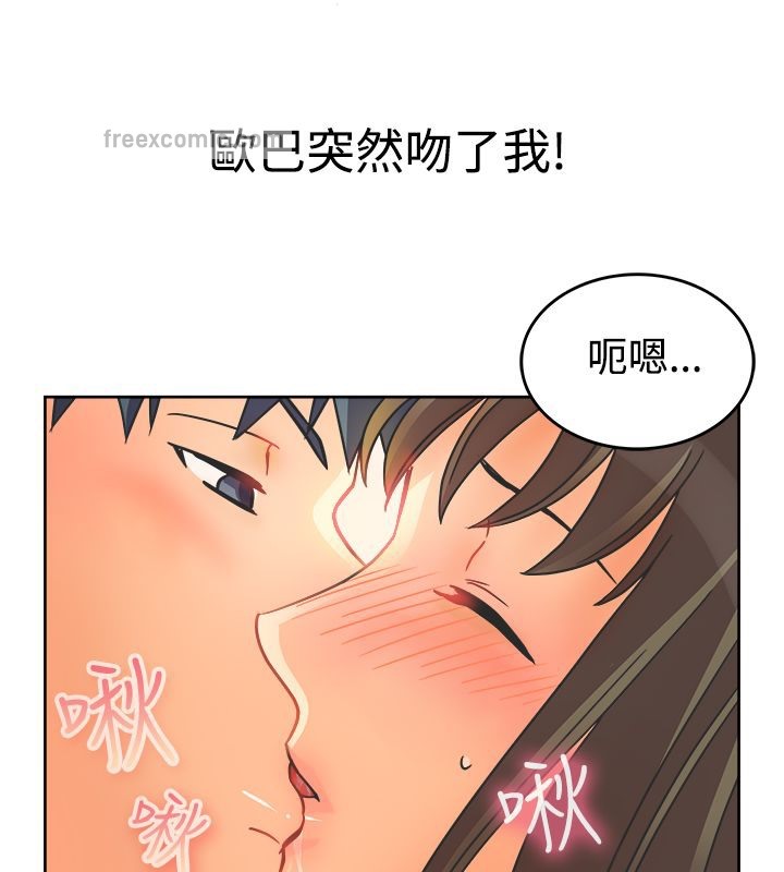 亲爱的,我劈腿了第11话