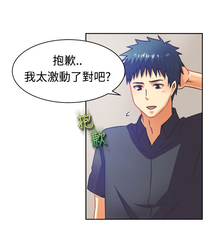 亲爱的,我劈腿了第11话