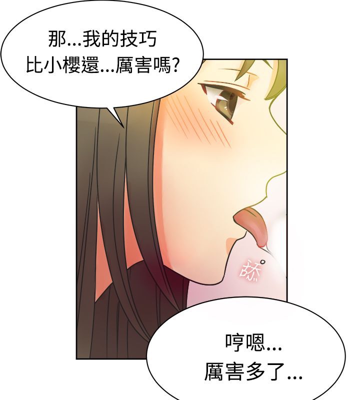 亲爱的,我劈腿了第11话