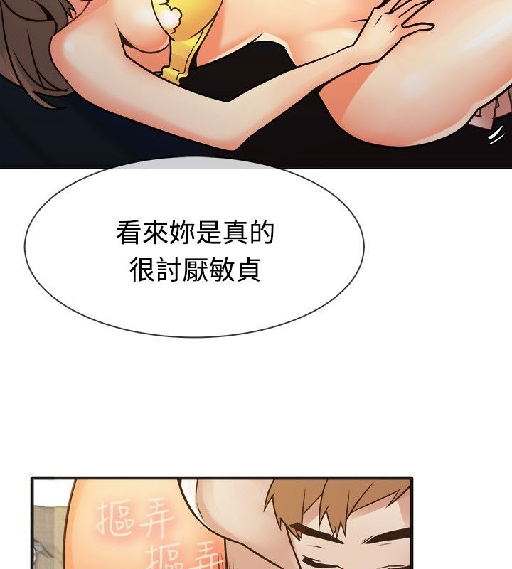 亲爱的,我劈腿了第13话