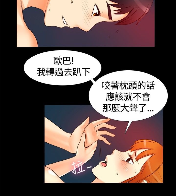 親愛的,我劈腿了 - 第18話6.jpg