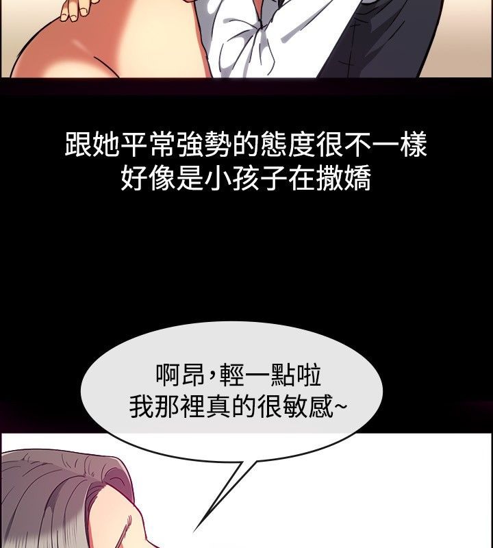亲爱的,我劈腿了第30话