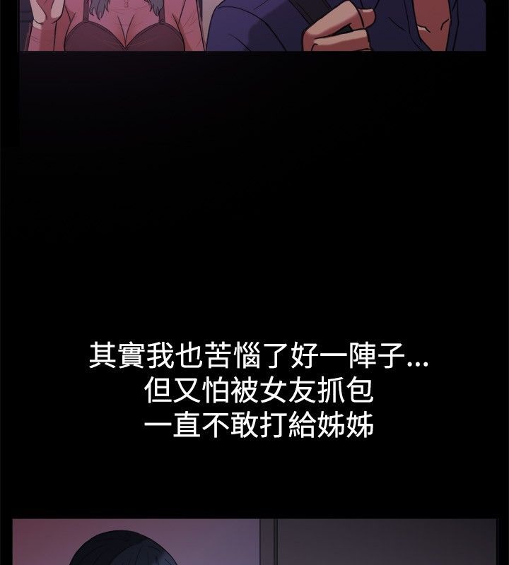 亲爱的,我劈腿了第30话