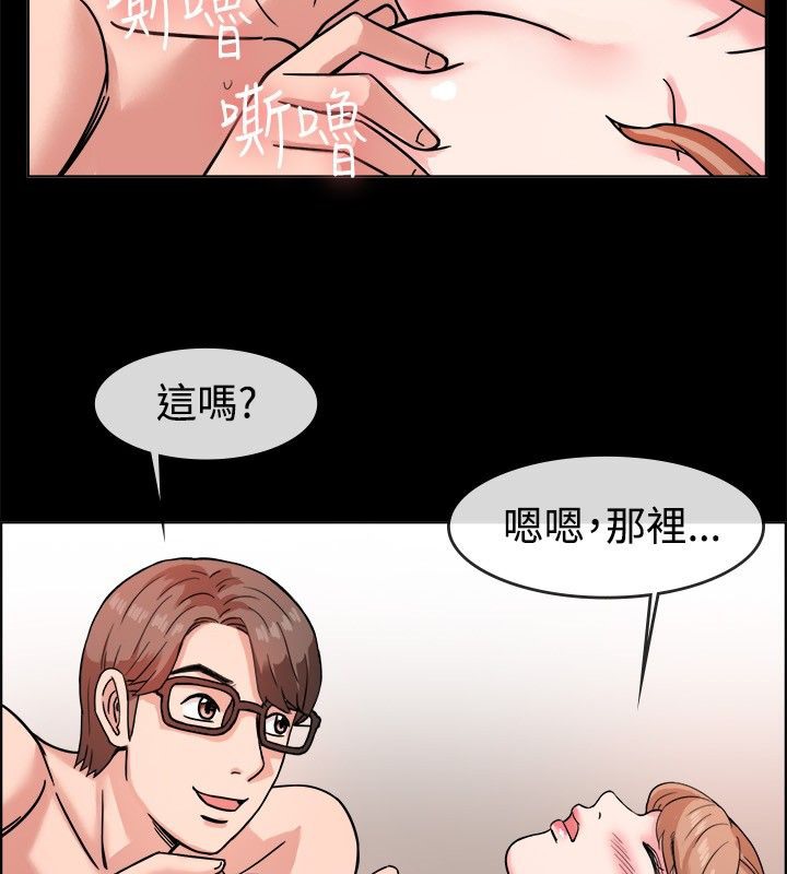 亲爱的,我劈腿了第38话