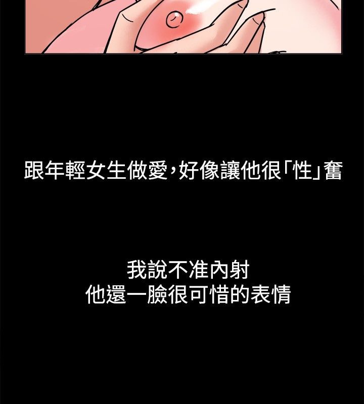 亲爱的,我劈腿了第38话