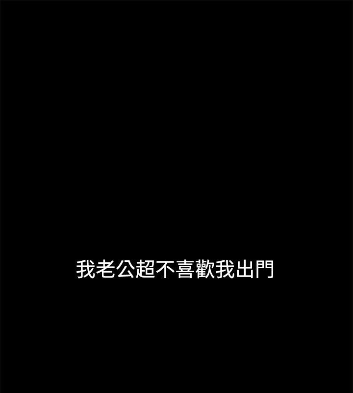 亲爱的,我劈腿了第43话