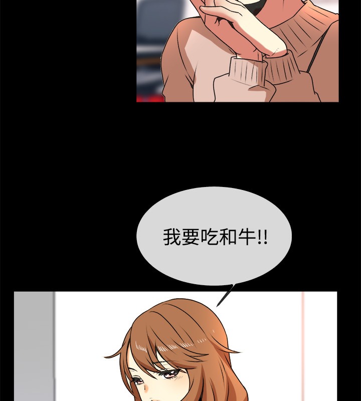 亲爱的,我劈腿了第49话