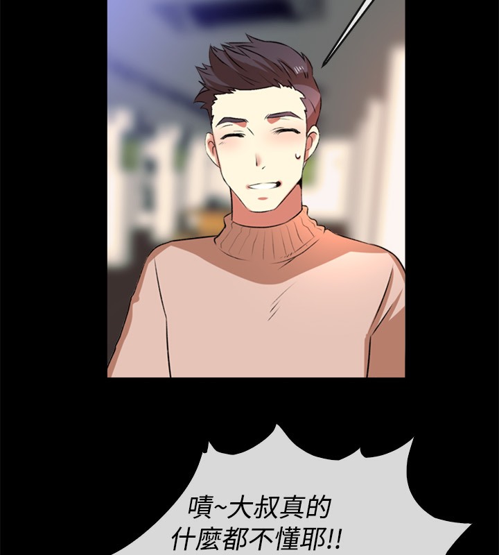 亲爱的,我劈腿了第49话