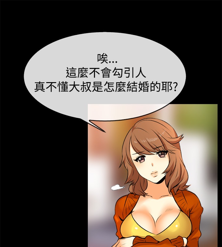 亲爱的,我劈腿了第49话
