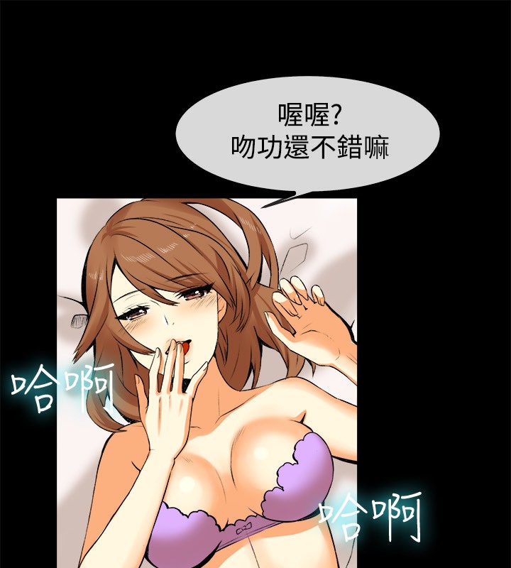 亲爱的,我劈腿了第49话