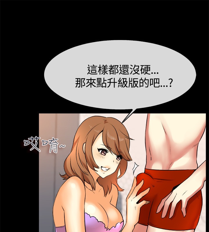 亲爱的,我劈腿了第49话