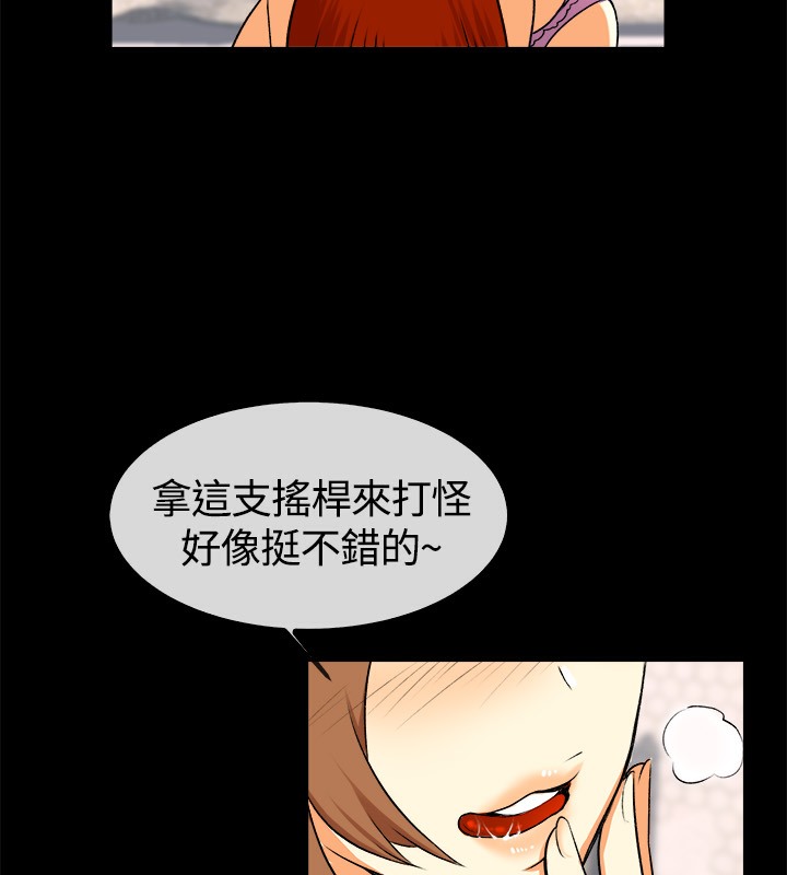 亲爱的,我劈腿了第49话