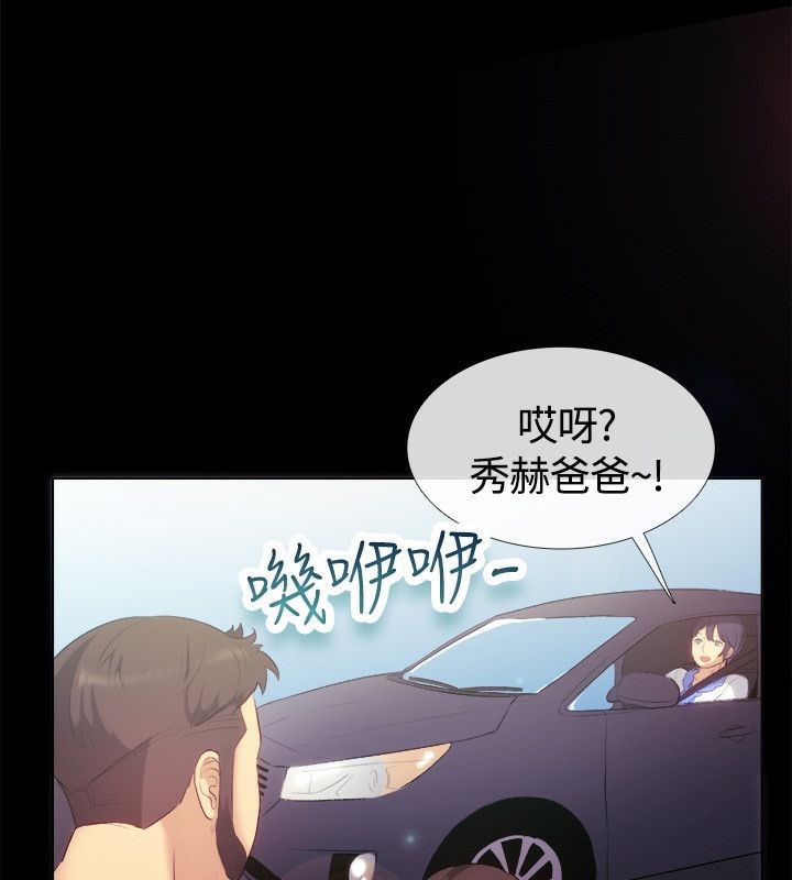 亲爱的,我劈腿了第55话