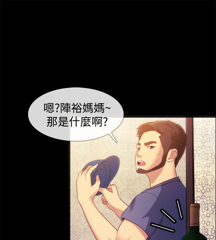 亲爱的,我劈腿了第55话
