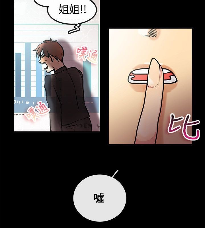 亲爱的,我劈腿了第64话