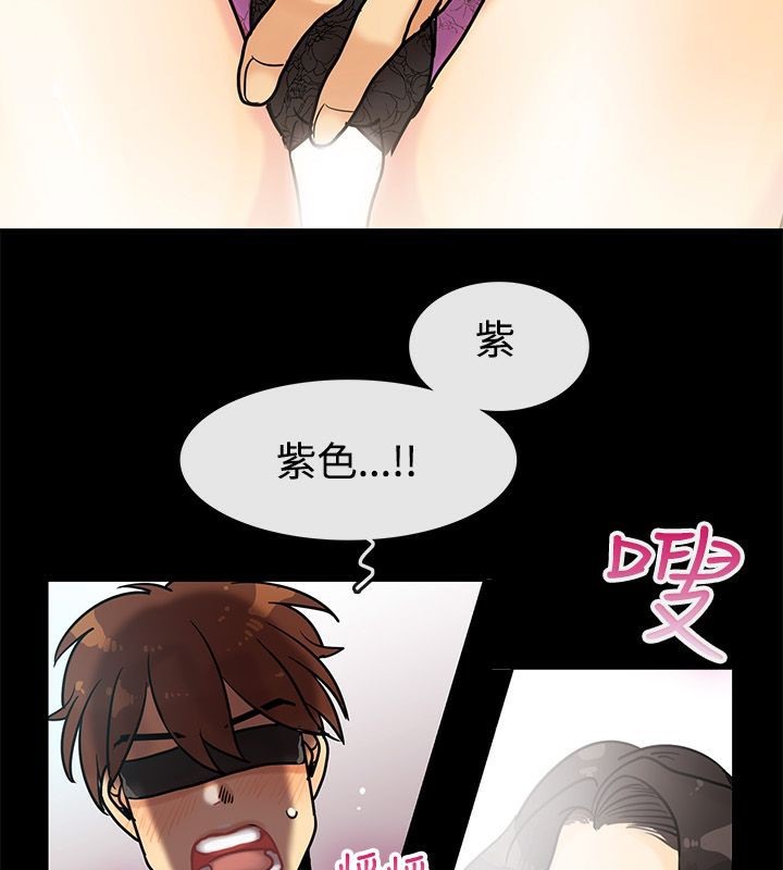 亲爱的,我劈腿了第64话