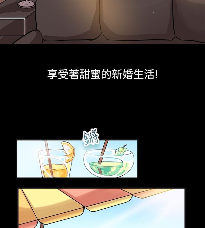 亲爱的,我劈腿了第64话