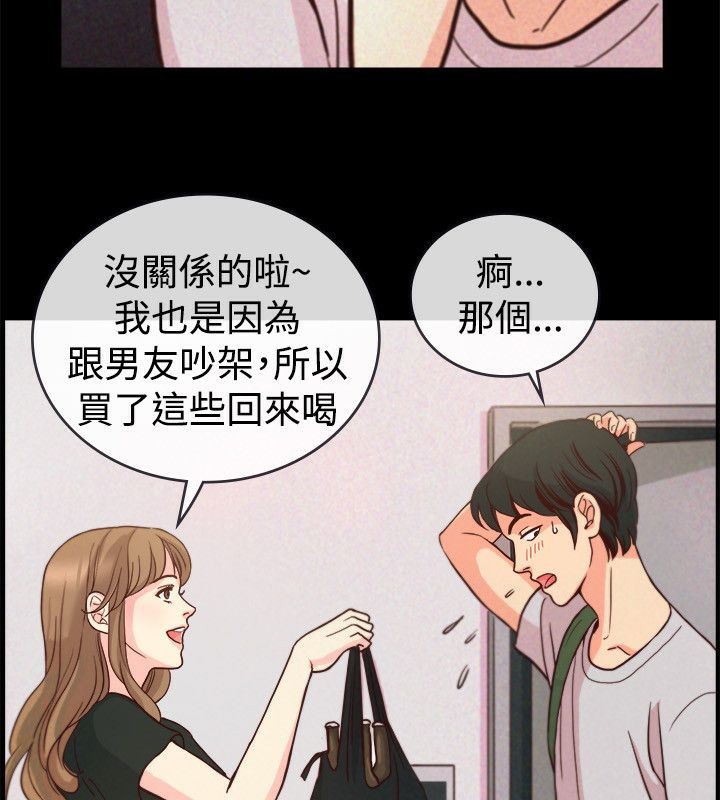 亲爱的,我劈腿了第65话