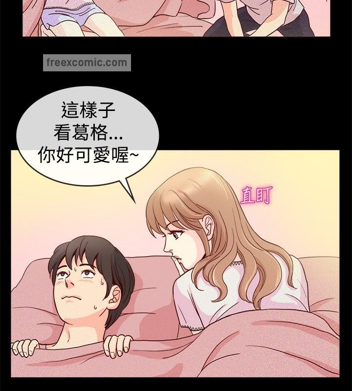 亲爱的,我劈腿了第65话