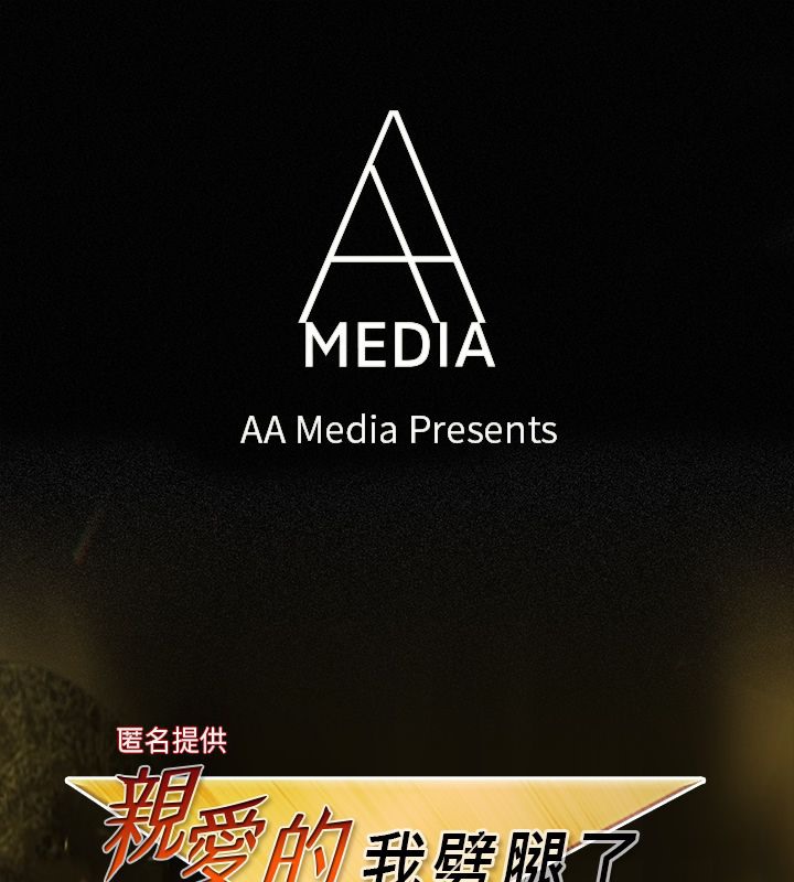 亲爱的,我劈腿了第66话