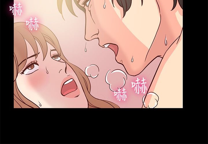 亲爱的,我劈腿了第66话