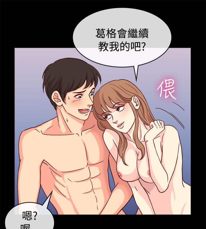 亲爱的,我劈腿了第66话