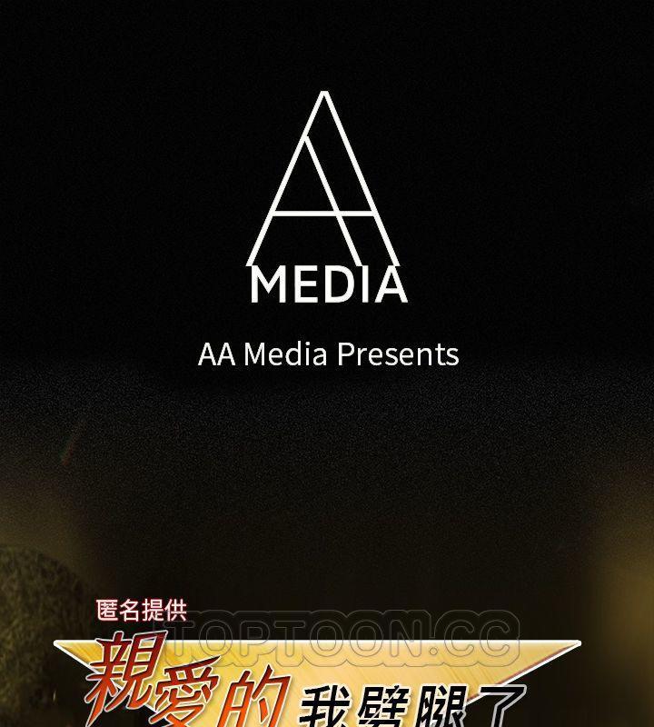 亲爱的,我劈腿了第87话