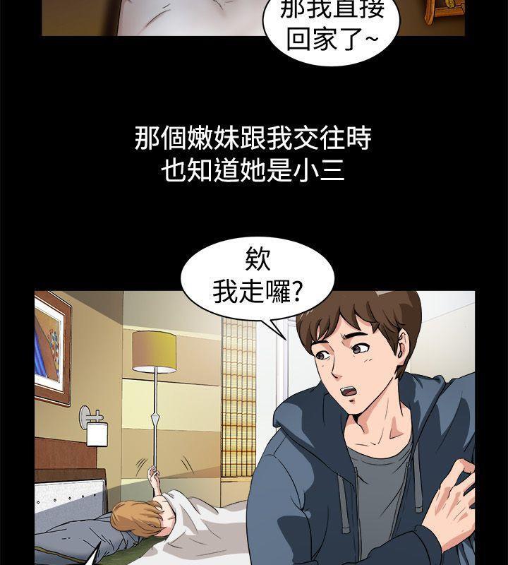亲爱的,我劈腿了第87话