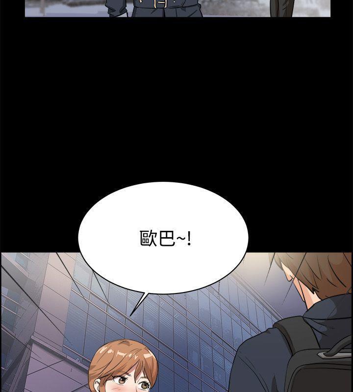 亲爱的,我劈腿了第87话