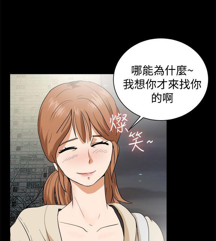 亲爱的,我劈腿了第87话
