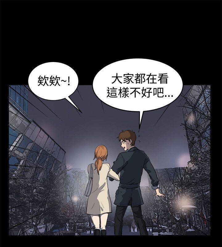 亲爱的,我劈腿了第87话