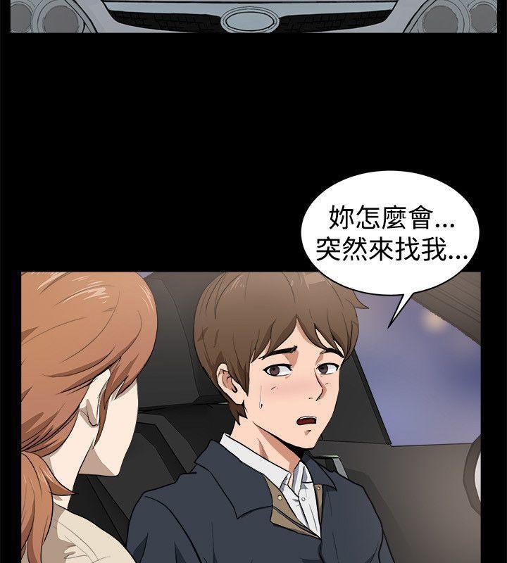 亲爱的,我劈腿了第87话