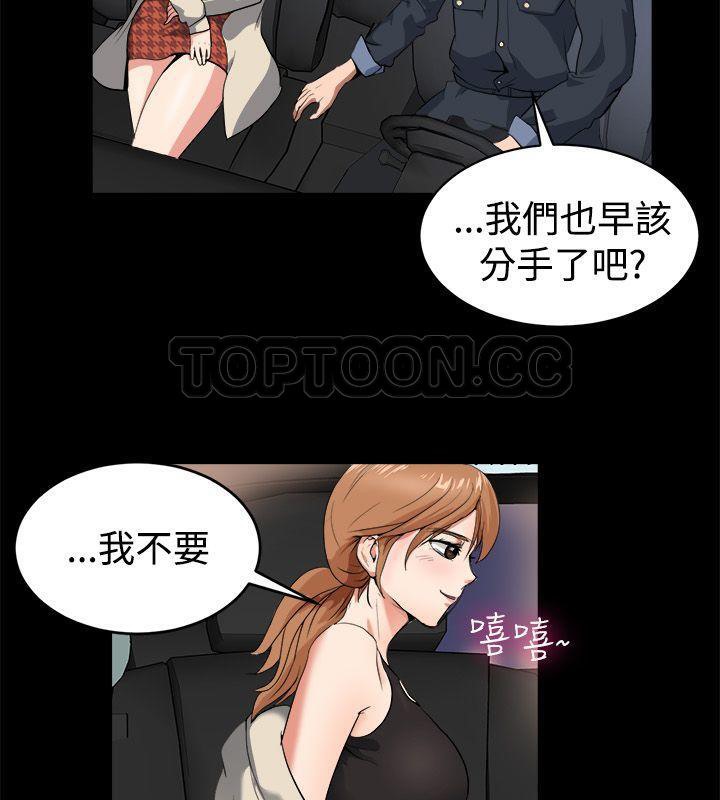 亲爱的,我劈腿了第87话
