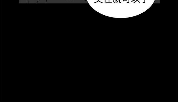 亲爱的,我劈腿了第87话
