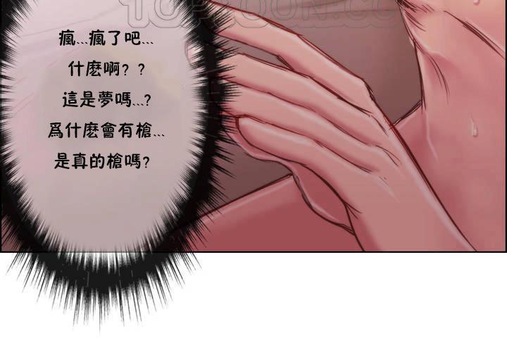 性騎士們-妓者 - 第1話76.jpg,性騎士們-妓者 - 第1話76,性騎士們-妓者 - 第1話