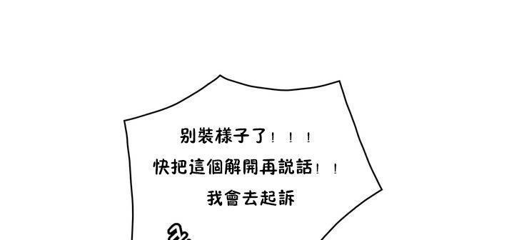 性騎士們-妓者 - 第1話97.jpg,性騎士們-妓者 - 第1話97,性騎士們-妓者 - 第1話