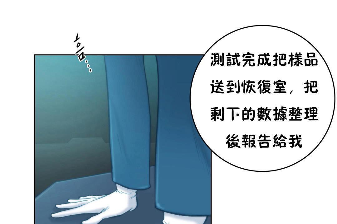性骑士们-妓者第2话