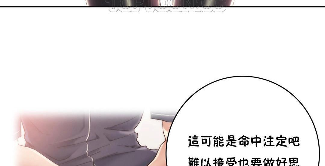 性骑士们-妓者第11话