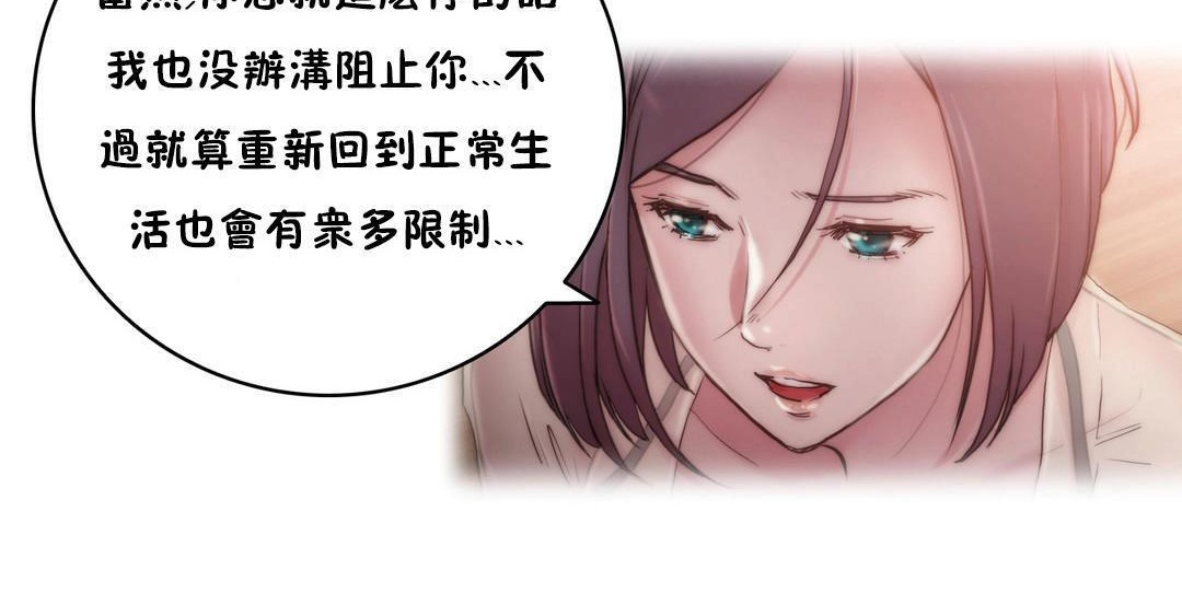 性骑士们-妓者第11话