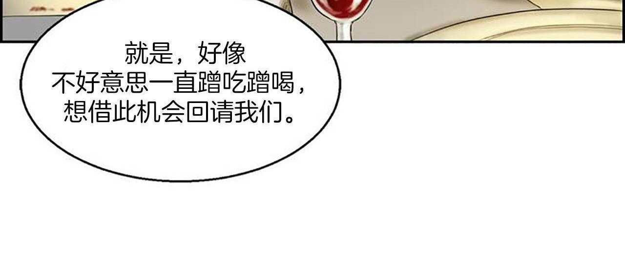 夫人的禮物 - 第1話42.jpg
