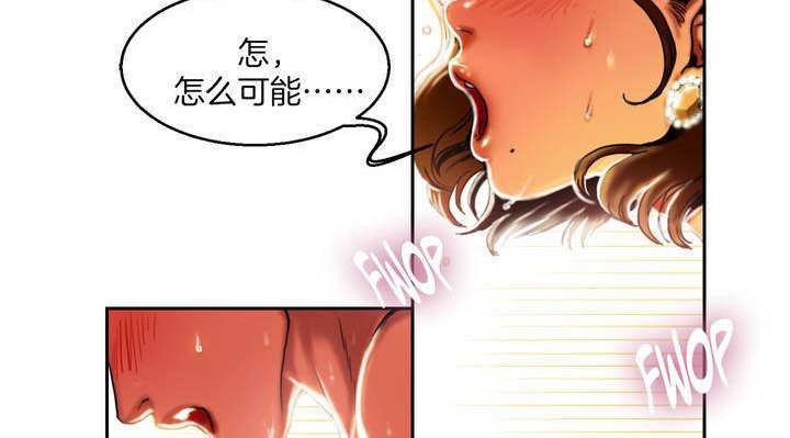夫人的禮物 - 第1話191.jpg