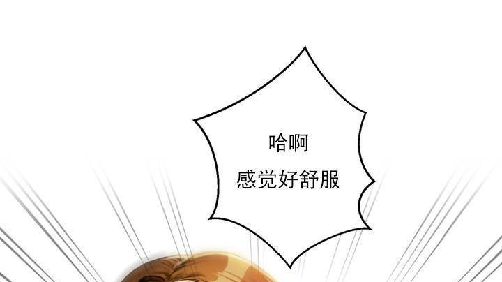 夫人的禮物 - 第1話198.jpg