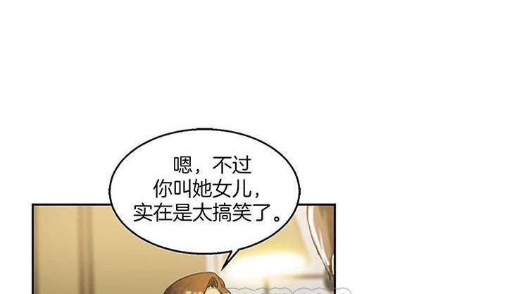 夫人的禮物 - 第1話248.jpg