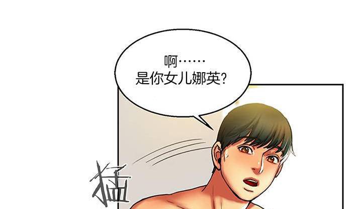 夫人的禮物 - 第1話246.jpg