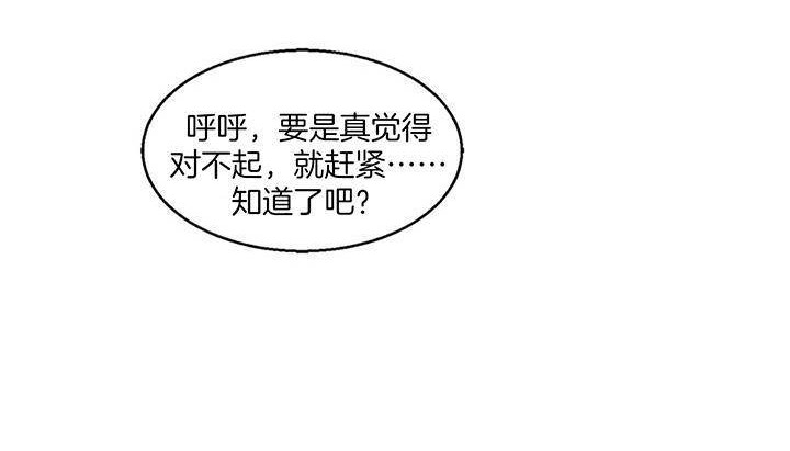 夫人的禮物 - 第1話259.jpg