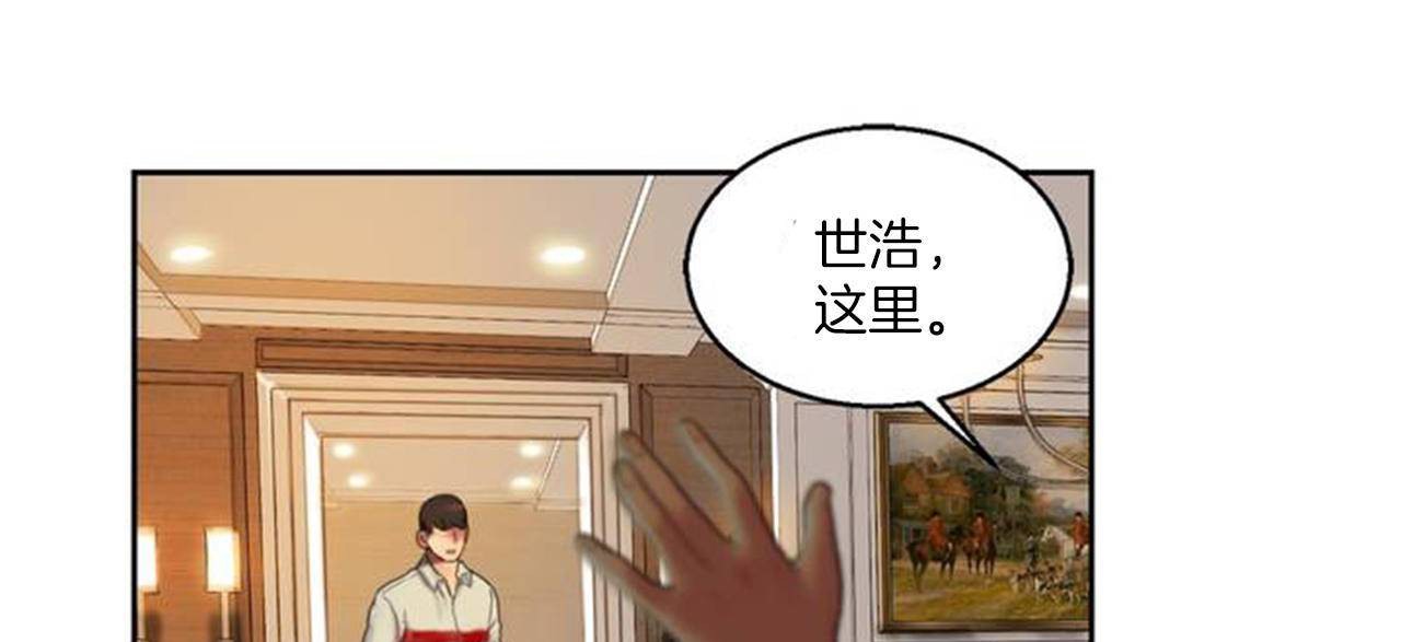 夫人的禮物 - 第1話270.jpg