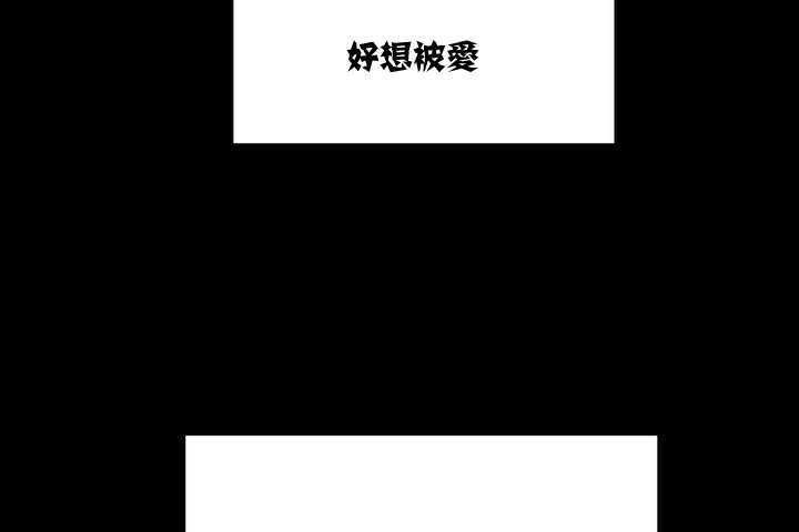 可愛的他 - 第1話24.jpg,可愛的他 - 第1話24,可愛的他 - 第1話